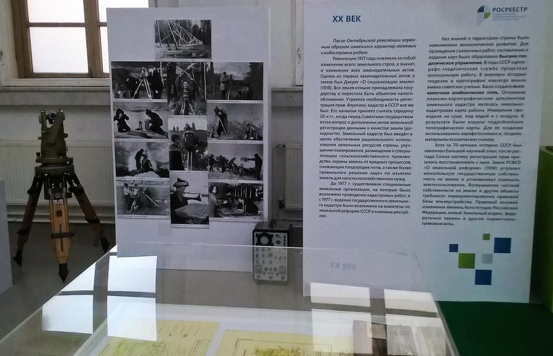 Росреестр – 10 лет: традиции и инновации