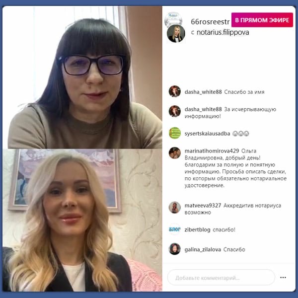 Образовательный канал «Школы Росреестра» в Instagram