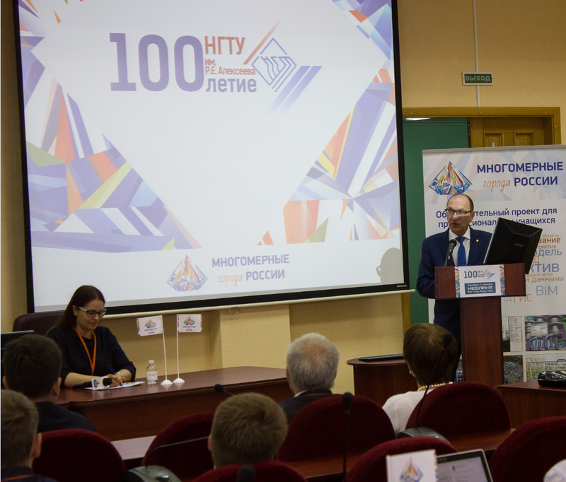 BIM/СУИД: технологические премьеры и методологические подходы на Форуме «МНОГОМЕРНЫЙ НИЖНИЙ НОВГОРОД-2017»