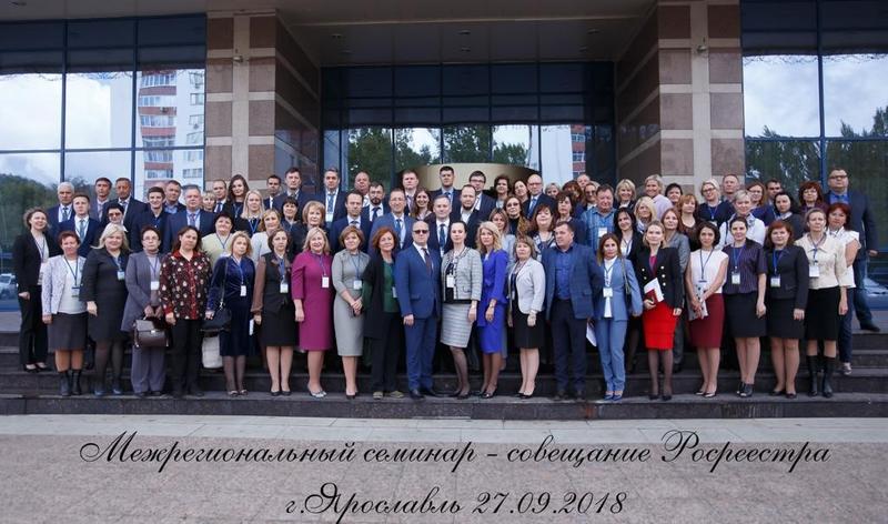 Кадастровая палата по Москве приняла участие в межрегиональном семинаре Росреестра