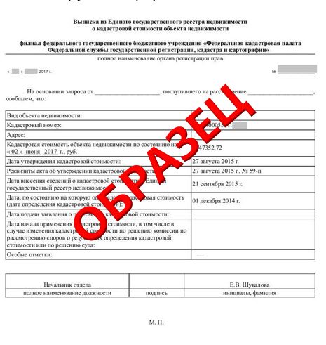 Кадастровая палата по Москве информирует о способах получения сведений о кадастровой стоимости объектов недвижимости