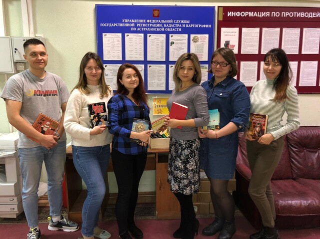 В Управлении Росреестра по Астраханской области прошла акция «Книга на все года» 