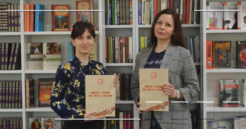 Издание «Имена героев на карте России» передано в дар центральной библиотеке Ульяновска