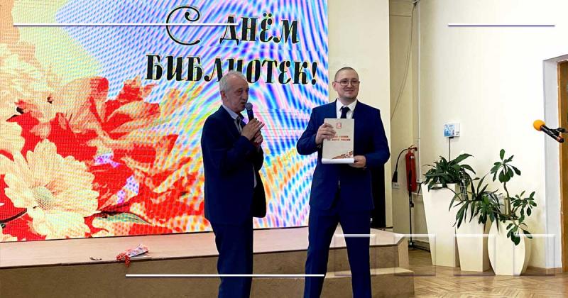 Издание «Имена Героев на карте России» магаданский Росреестр передал в дар областной библиотеке имени А.С. Пушкина