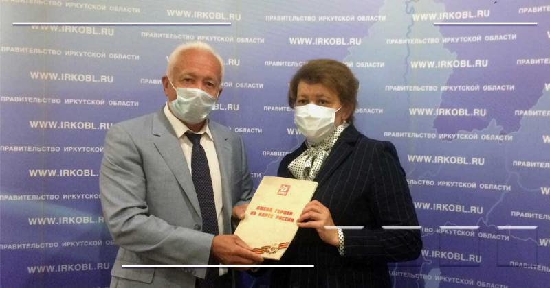 Руководитель Росреестра по Иркутской области Виктор Жердев передал книгу «Имена героев на карте России» в Правительство Иркутской области