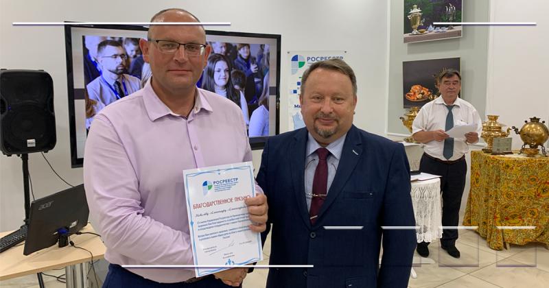 Руководитель Управления Росреестра по Приморскому краю поздравил кадастровых инженеров с профессиональным праздником
