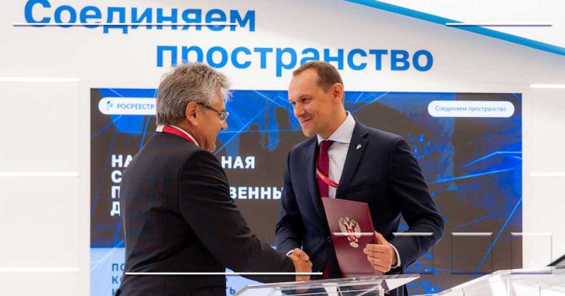 Росреестр и РАН на полях Восточного экономического форума подписали соглашение о сотрудничестве