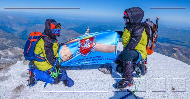 Флаг Госкомрегистра подняли на Эльбрус