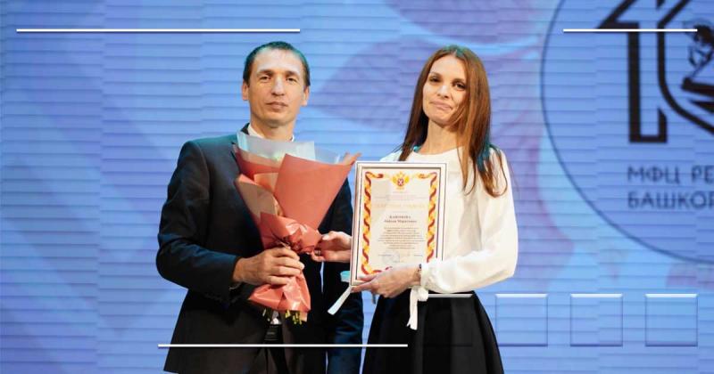 Многофункциональный центр предоставления государственных и муниципальных услуг - 10 лет