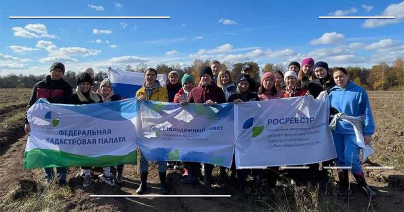 Росреестр и Кадастровая палата Башкортостана присоединились к всероссийской экологической акции «Зеленая Россия»