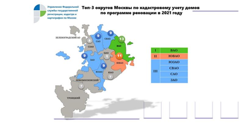 Более 1,6 млн кв. м жилья поставлено на кадастровый учет Росреестром Москвы по программе реновации в 2021 году