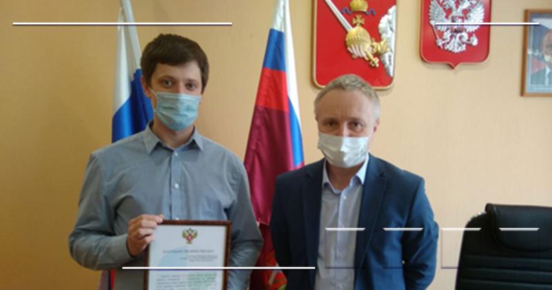 В Вологодском Росреестре вручили благодарность кадастровому инженеру