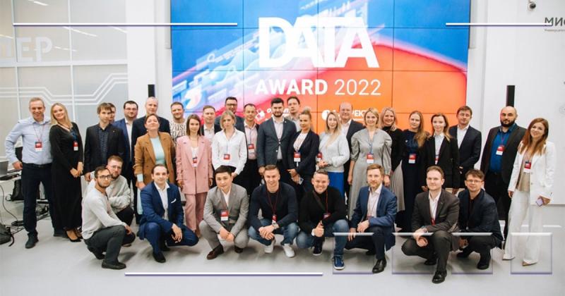 ПРОЕКТ «ЦИФРОВАЯ ЗЕМЛЯ» – ФИНАЛИСТ ПРЕМИИ DATA AWARD 2022 