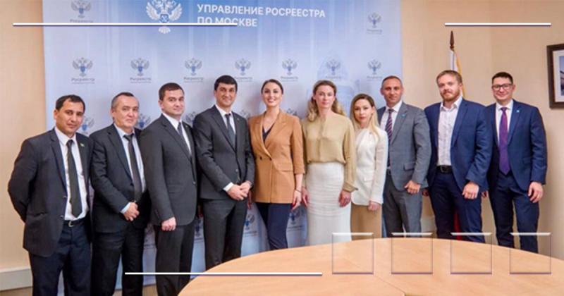 Росреестр: опыт Москвы в учетно-регистрационной сфере для специалистов из Туркменистана