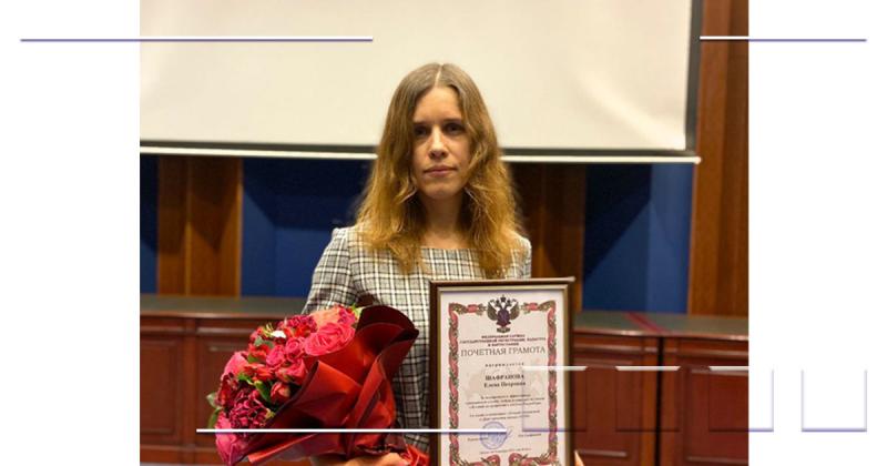 Елена Шафранова - победитель в конкурсе «Лучший по профессии в системе Росреестра»