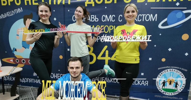 Добро не спит - добро бежит