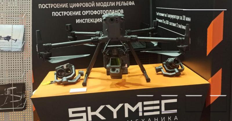 Компания Skymec демонстрирует промышленные беспилотники на выставке MiningWorld Russia