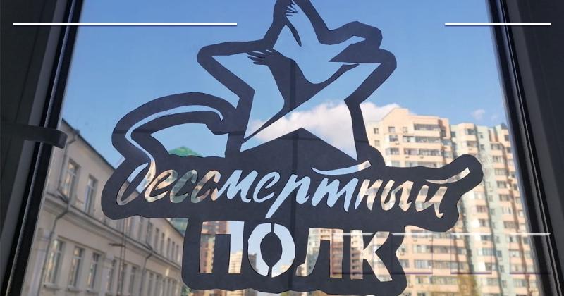 Подмосковный Росреестр присоединился к акции «Окна Победы»