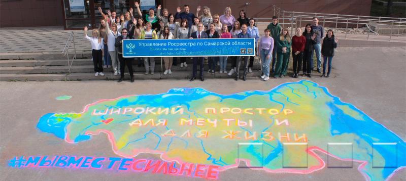 В честь Дня воссоединения новых регионов с Россией около самарского Росреестра появилось красочное изображение