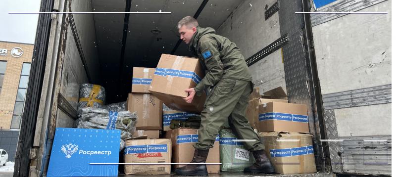 Росреестр продолжает оказывать помощь военнослужащим в зоне СВО