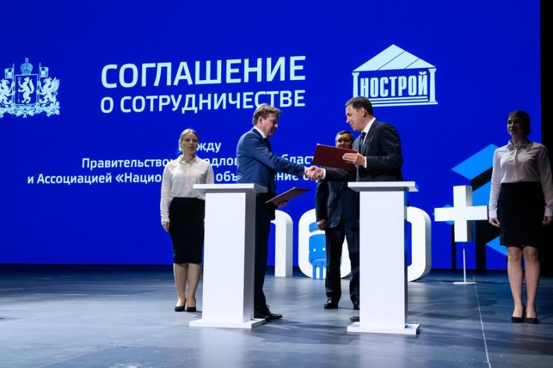 Президент НОСТРОЙ Антон Глушков и губернатор Свердловской области Евгений Куйвашев подписали соглашение на Форуме 100+