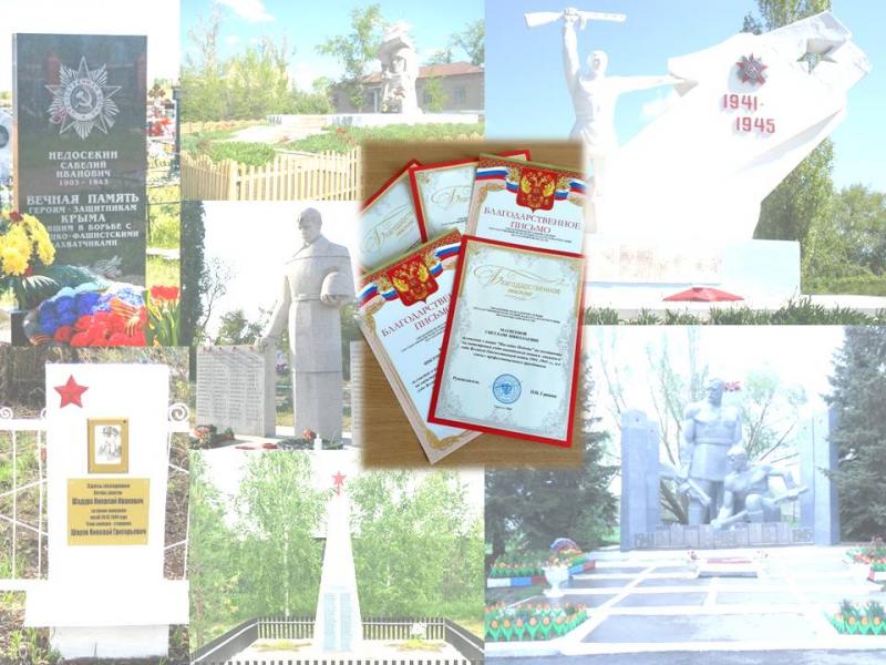 Саратовский Росреестр отметил кадастровых инженеров, поставивших на учёт памятники героям Великой Отечественной войны
