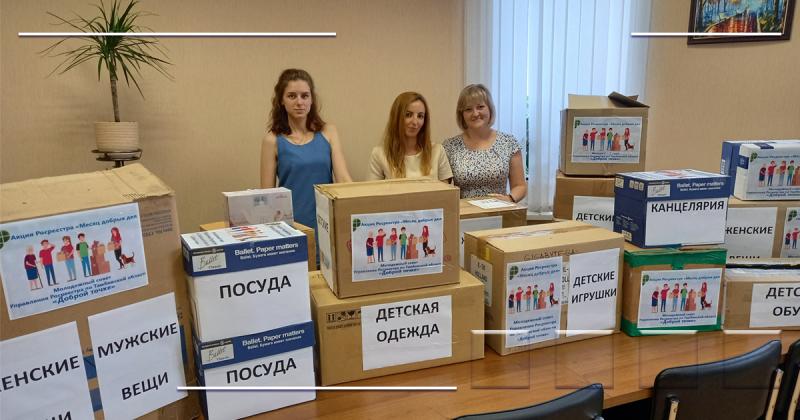 Сотрудники тамбовского Росреестра посетили «Добрую точку»