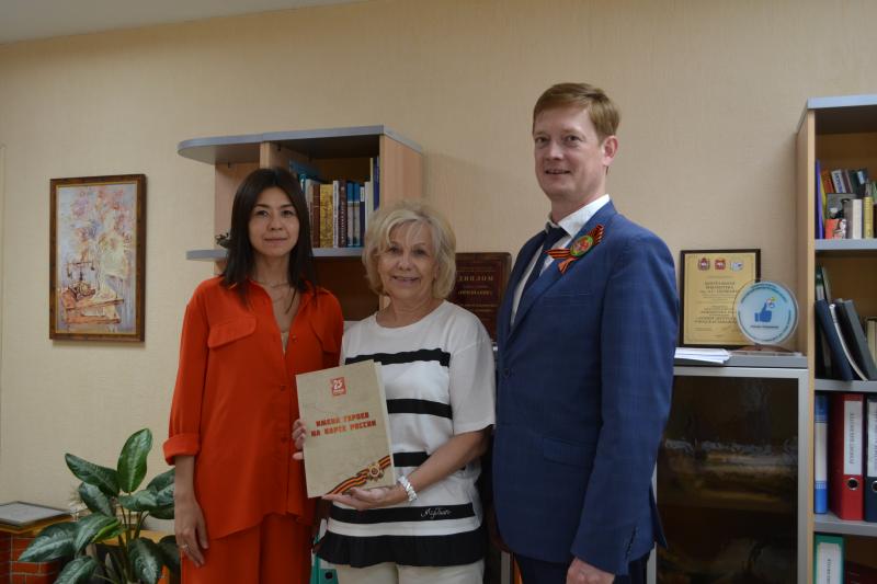 Челябинский Росреестр и Кадастровая палата подарили Пушкинской библиотеке издание «Имена героев на карте России 