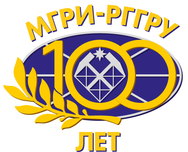 МГРИ-РГГРУ отпразднует свое 100-летие 5 декабря