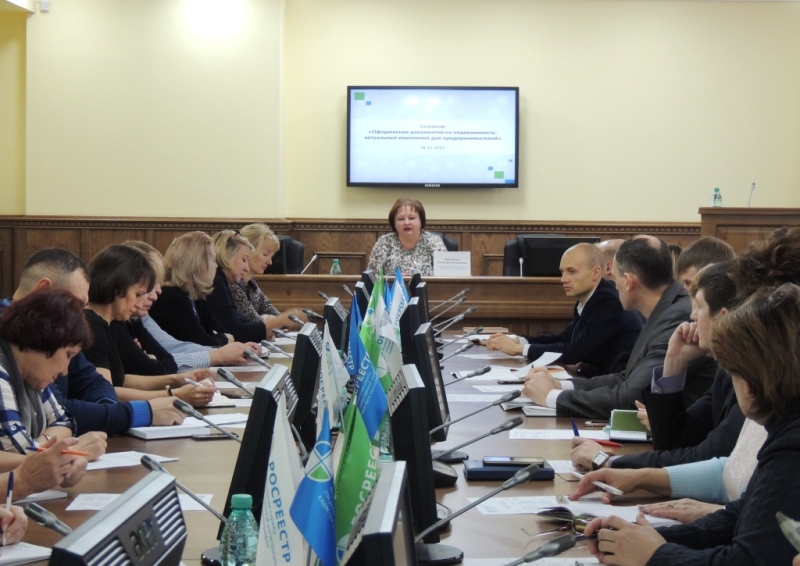 Бизнес-сообществу Алтайского края рассказали об основных этапах оформления прав на недвижимость