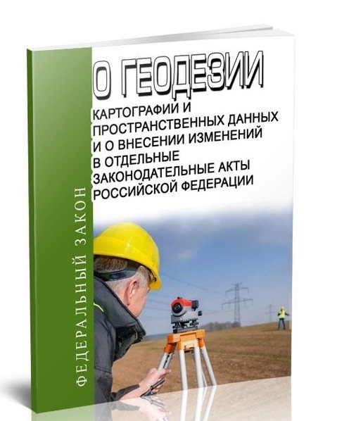 К вопросу о сетях спутниковых дифференциальных геодезических станций