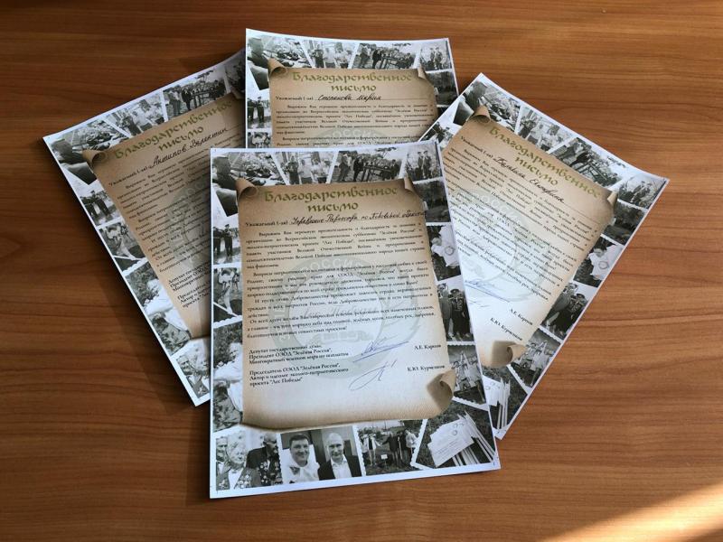 Псковский молсовет получил благодарственные письма за активное участие в субботнике