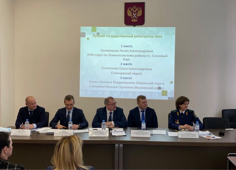 Управление Росреестра по Ленинградской области провело заседание коллегии по итогам 2020 года