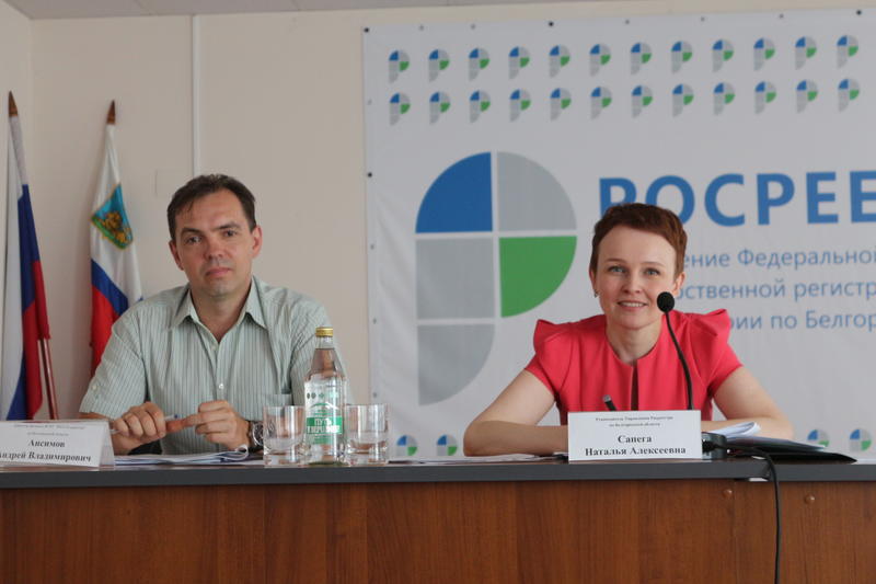 Управление Росреестра по Белгородской области подвело итоги работы в первом полугодии 2018 г.