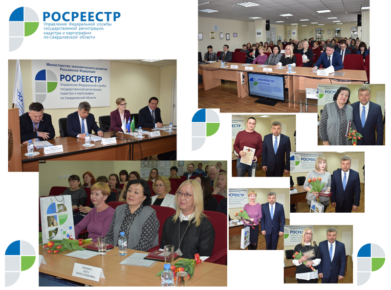 Управление Росреестра по Свердловской области подвело итоги работы за 2018 год