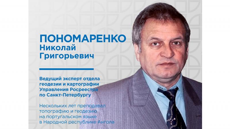 Накануне «Дня работников геодезии и картографии» -  проект «Лица Росреестра»
