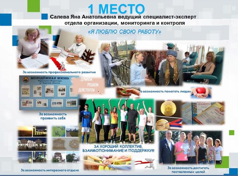 Стремление к росту и активное участие в общественной жизни – кредо Молодёжного совета Управления Росреестра по Тверской области