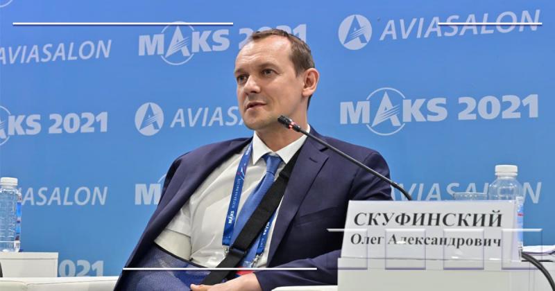 Росреестр и Минпромторг России в рамках МАКС-2021 провели конференцию по использованию беспилотников в госсекторе