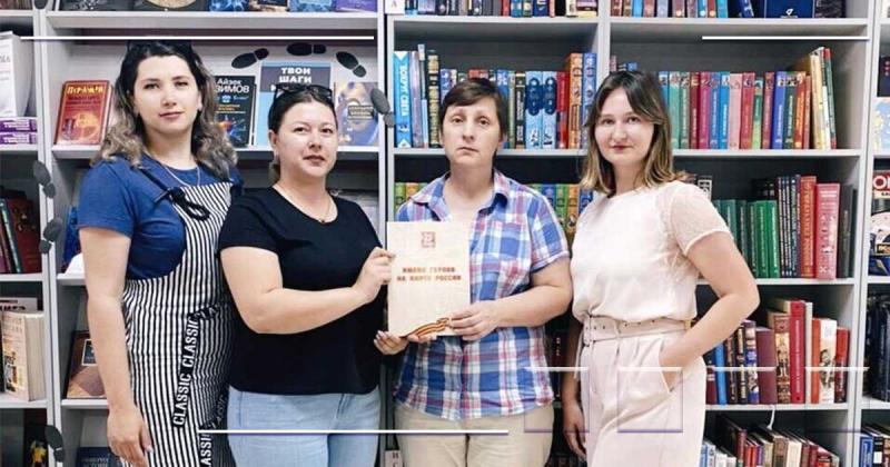 Издание «Имена героев на карте России» передано в Центральную городскую библиотеку Астрахани