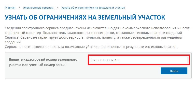 Землепользователям: Как найти охранную зону пункта государственной геодезической сети