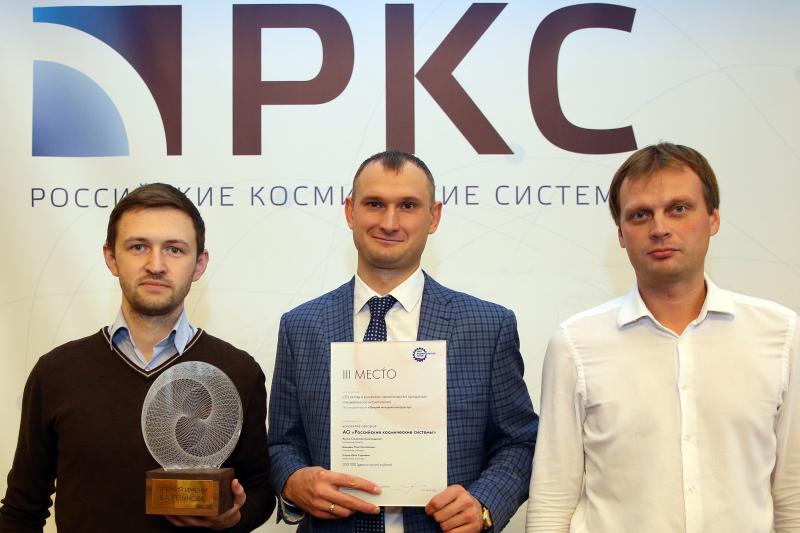 Специалисты РКС получили премию Ревунова за успехи в области импортозамещения