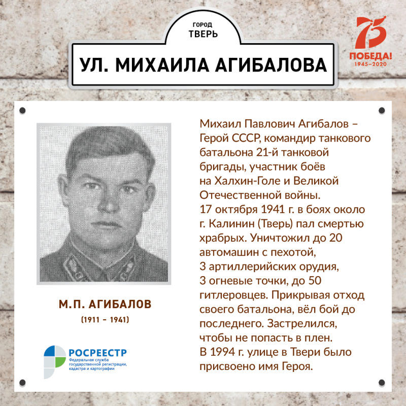 О героях Великой Отечественной войны - уроженцах тверского края узнают в каждом уголке России