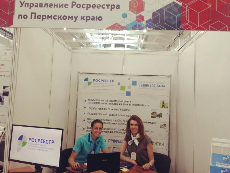 Росреестр выделил 5 топ-вопросов предпринимателей по итогам участия в «Днях пермского бизнеса»