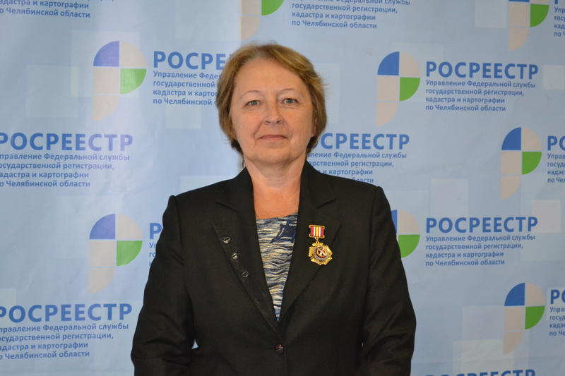Нагрудным знаком Росреестра «За безупречный труд» награждена  челябинский регистратор