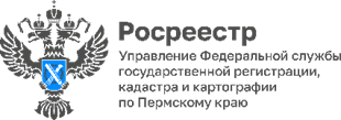 Управление Росреестра по Пермскому краю