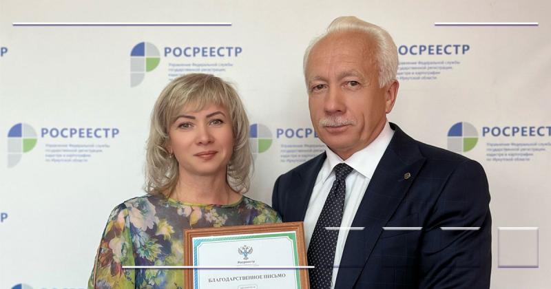 руководитель Управления Росреестра по Иркутской области Виктор Петрович Жердев и кадастровый инженер ООО «УКП» МАКТЕ» Ирина Владимировна Ковальская