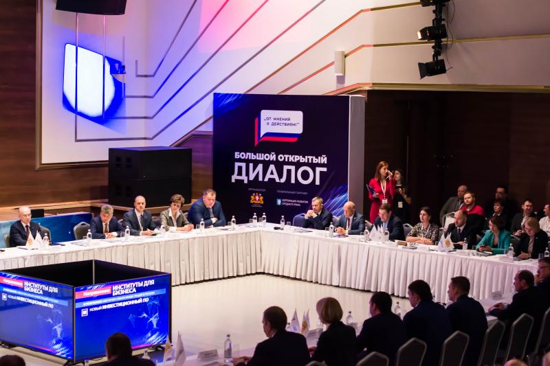 Управление Росреестра по Свердловской области приняло участие в форуме «Большой открытый диалог»